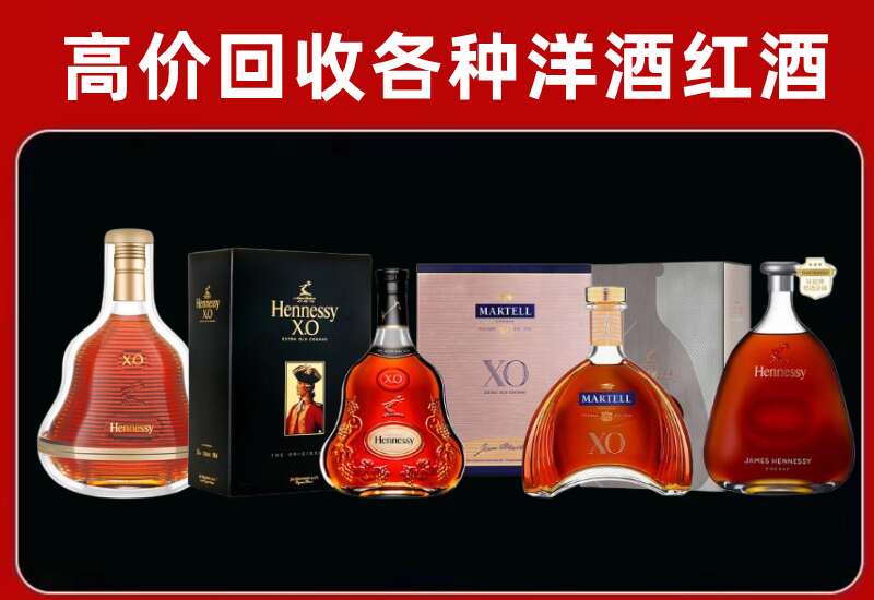 昭阳区回收轩尼诗