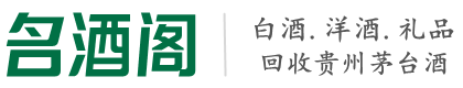 昭阳区德宝烟酒回收店